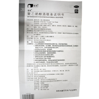 瑞珠 聚乙烯醇滴眼液 0.4ml*15支/盒 预防治疗眼部干涩 异物感 眼疲劳 改善眼部干燥