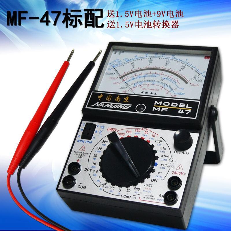 南京MF47内磁指针式万用表机械式高精度防烧