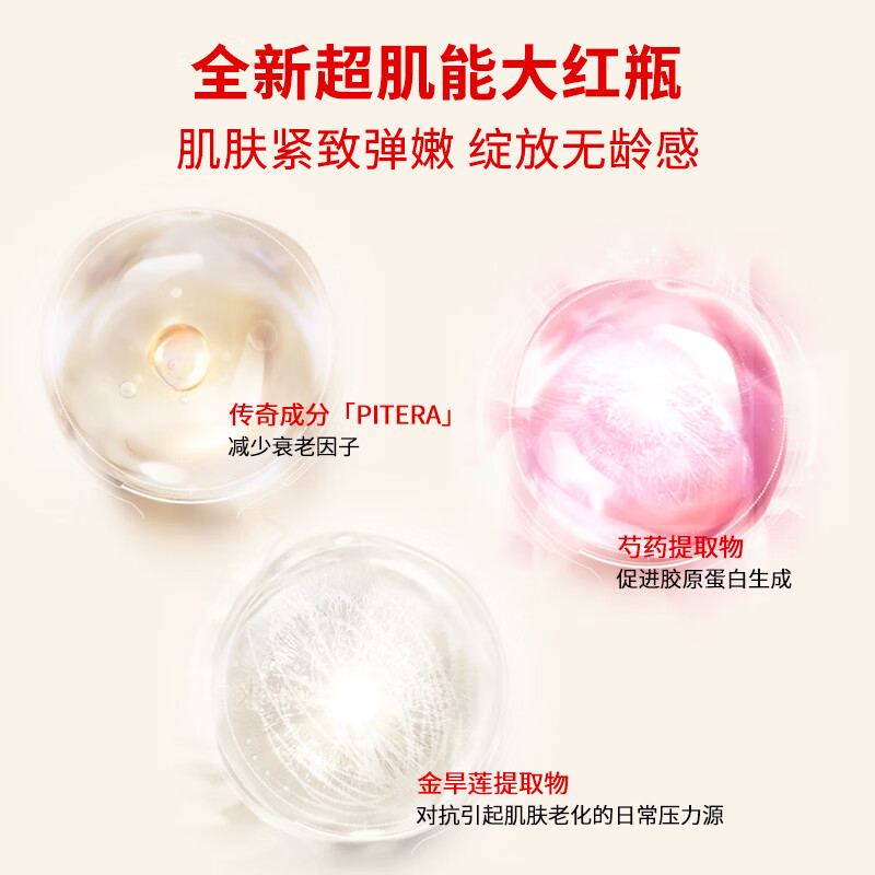 SK-II赋能焕采精华霜滋润型/清爽型80g(影)