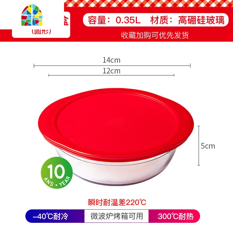 耐热加厚玻璃和面盆 透明家用大号打蛋盆蛋糕烘焙碗沙拉碗料理碗 FENGHOU 14cm带盖双耳玻璃碗高清大图