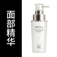 PROYA珀莱雅靓白肌密净透精华素40ml