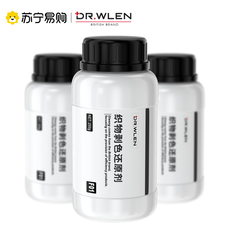 迪王漂白剂白色衣物去渍去黄增白还原染色洗白衣服神器