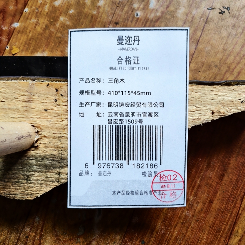 曼迩丹 三角木 410*115*45mm 个高清大图