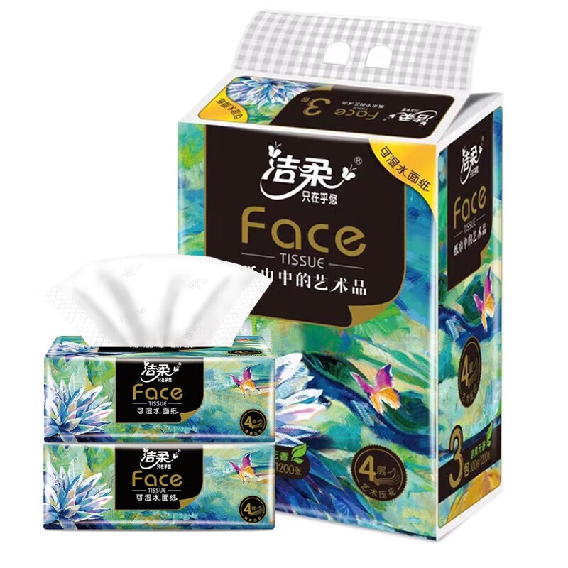 洁柔油画抽纸 可湿水加厚面巾纸 4层100抽3提9包 BR070-03N-3