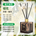 无火香薰精油家用卧室内持久留香房间熏香摆件空气清新剂去味香薰【桂花】【香薰精油】【200ml】