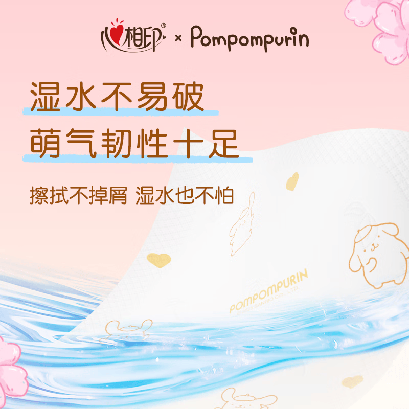 2CY2812(单条)心相印IP款12包装四层手帕纸(印花)*2条高清大图