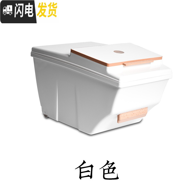 三维工匠密封米桶防虫防潮厨房储物塑料家用面粉收纳日式米箱15kg带盖_442 白色（可装米15KG)