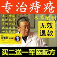 【苏宁正品】痔疮药膏消肉球痔疮膏内痔外痔混合痔痔疮药膏治便血止痒定制定金
