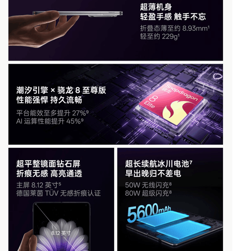 OPPO Find N5 缎黑 16GB+1TB 卫星版 骁龙8至尊版 哈苏影像 5G折叠屏手机 全网通5G手机图片