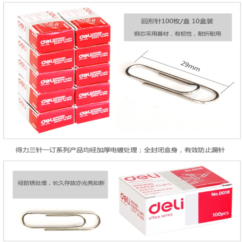 回形针 银色金属回形针曲别针财使用品办公使用