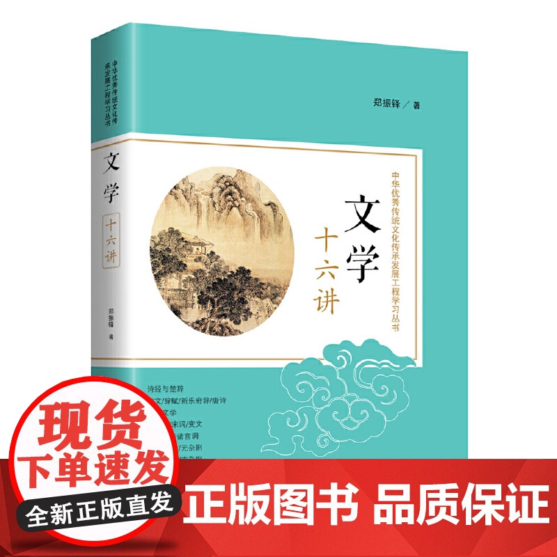 [8册]古玩鉴赏十六讲+书画鉴赏十六讲+诗词十六讲+中国历代兴衰十六讲+文化十六讲+国学十六讲+国史十六讲+文学十六讲高清大图