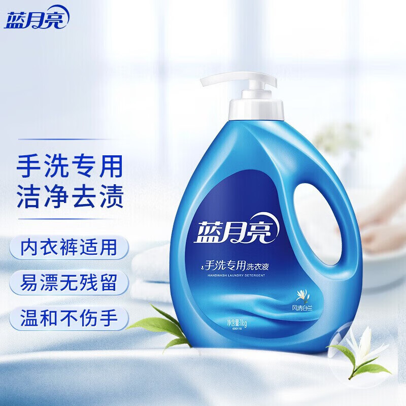 蓝月亮 羽绒服 清洗液500g+防蛀增艳型丝毛净500g+风清白兰手洗洗衣液1kg高清大图