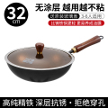 赫巴兹锤纹炒锅 锤纹炒锅32cm