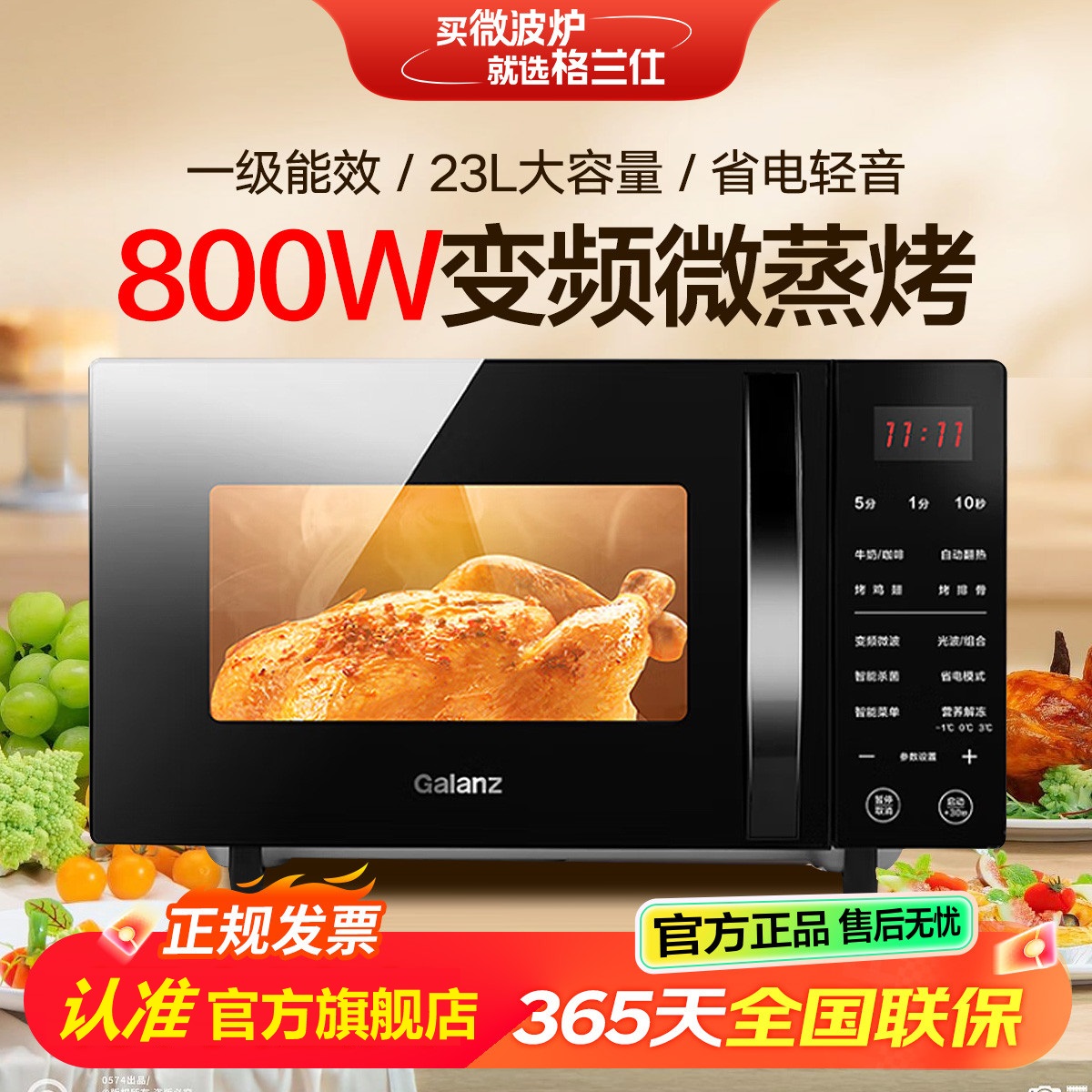 格兰仕 (Galanz) 微波炉格兰仕变频微波炉烤箱一体机家用光波炉 一级能效23升大容量智能平板式C2(S7)