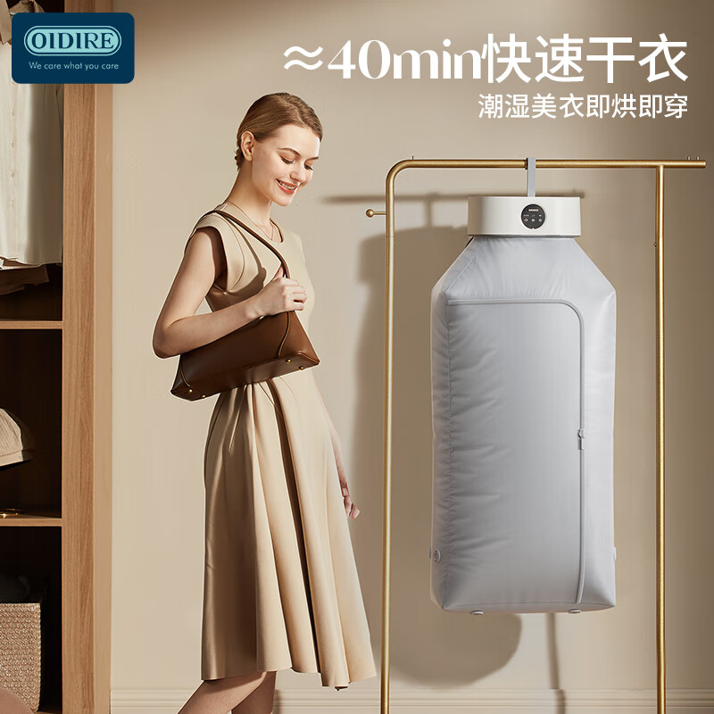 OIDIRE 折叠干衣机(UV)ODI-GYJ01高清大图