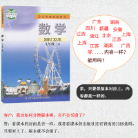九年级上册数学书苏教版彩色正版 江苏凤凰教育出版社初二学生教材教科书数学九年级上册课本九年级数学书上册