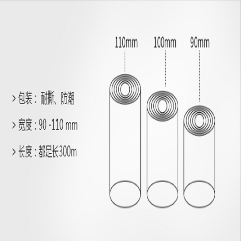 110mm*300m全树脂碳带
