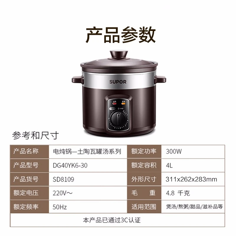 苏泊尔 DG40YK6-30 4升 ZMD安心系列 紫陶系列 机械型电炖锅 银紫 电炖锅高清大图