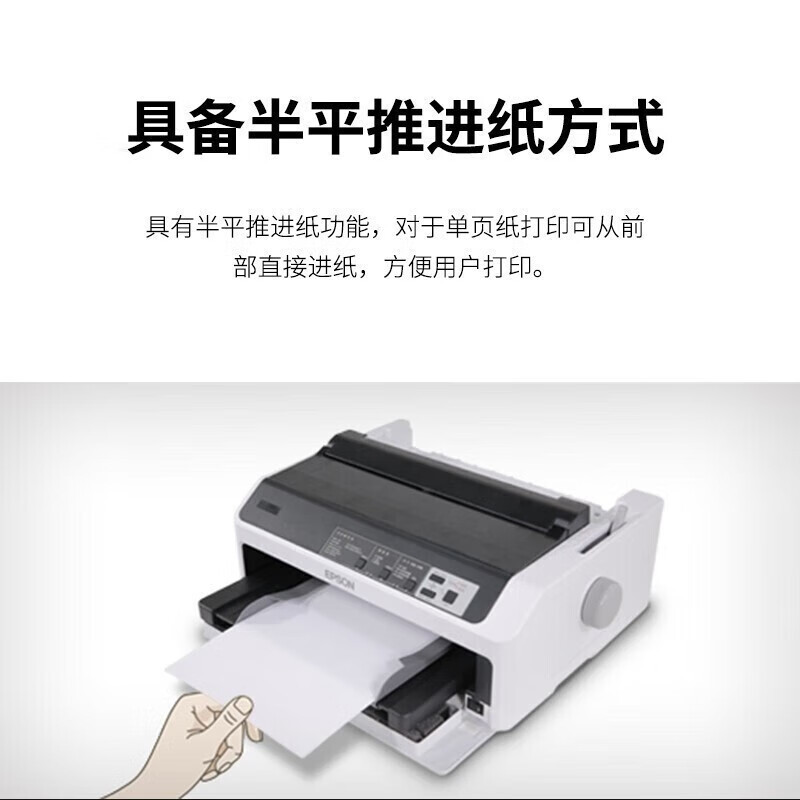 爱普生LQ-595KII/LQ-590KII高速针式打印机出入库单收据快递票据80列滚筒式24针单据报表590KII标配