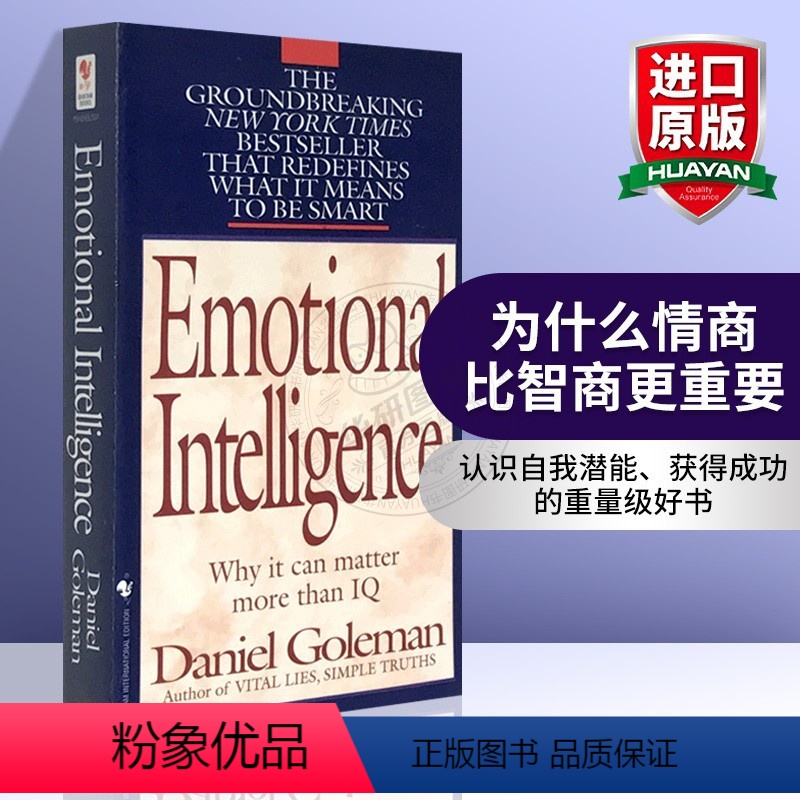 为什么情商比智商更重要 [正版]华研原版 当下的力量 英文原版 The Power of Now 埃克哈特托利 Eckh