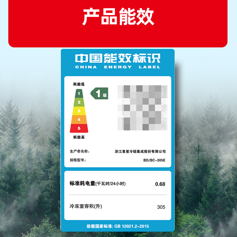 星星(XINGX) BD/BC-305E 305升 商用大柜 顶开门 冷藏冷冻转换柜 强效压缩机 卧式冷柜
