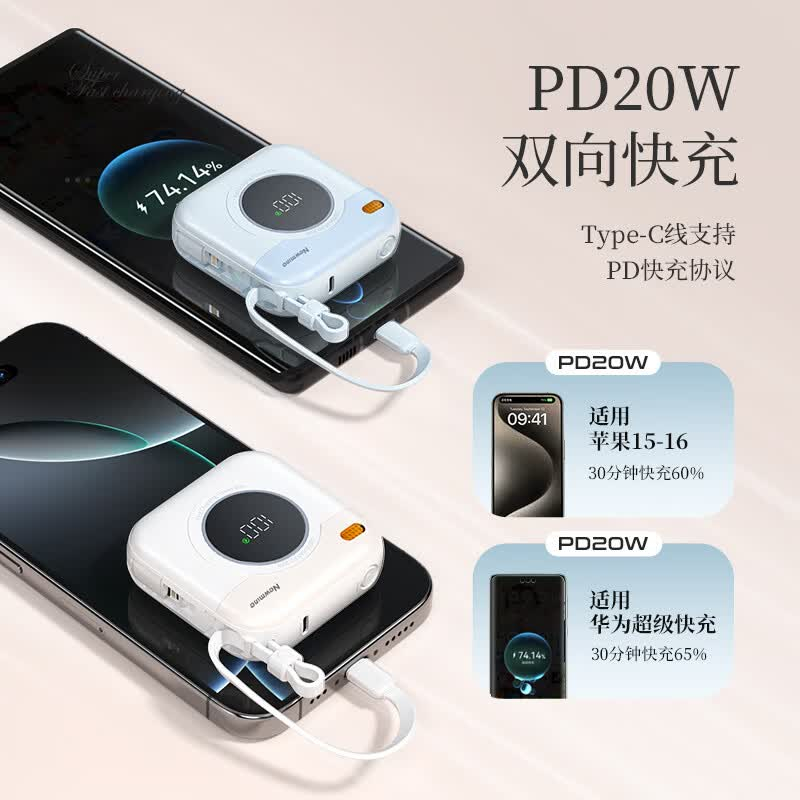 纽曼(Newmine)磁吸充电宝[3C认证|可上飞机]无线充二合一自带线 20W快充小巧移动电源F86-D 蓝高清大图