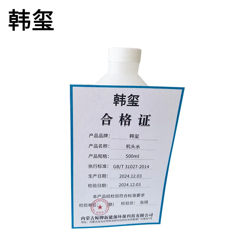 韩玺 机头水 强力去污发动机外部清洗剂 500ml/瓶高清大图