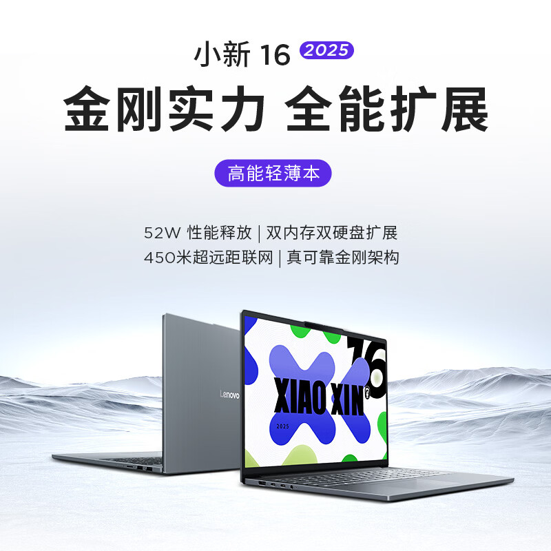 联想(Lenovo)小新16 16英寸轻薄本笔记本电脑(Ultra5-135H 16G 512G 固态 Win11) 商务办公学习电脑 灰色高清大图
