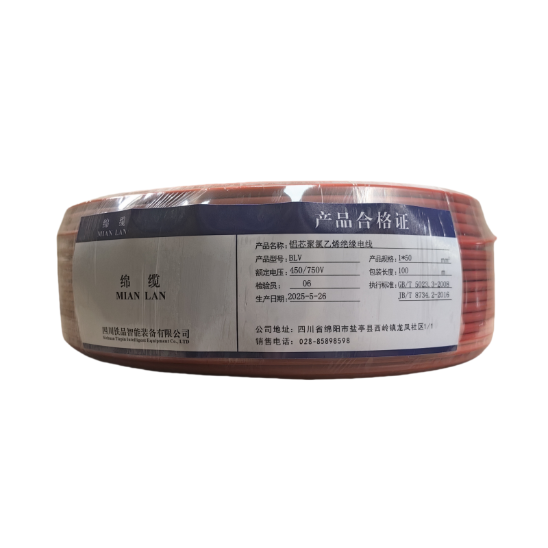 绵缆 铝芯聚氯乙烯绝缘电线 BLV-50红色450/750V 卷高清大图