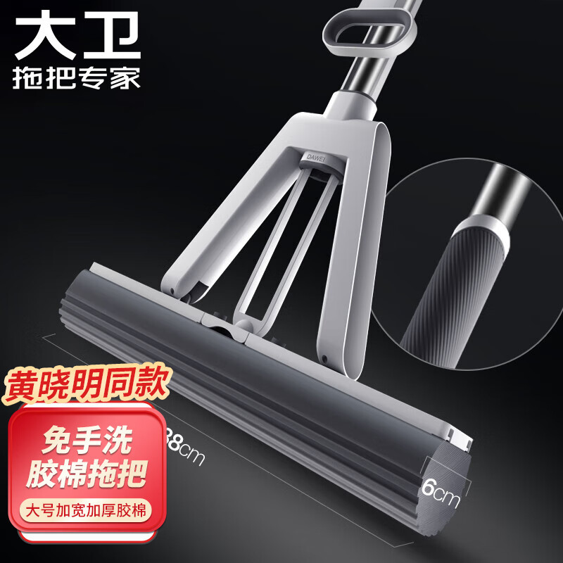 大卫 M16胶棉拖把38cm海绵头杆长140cm2头 PVA胶棉对折挤水