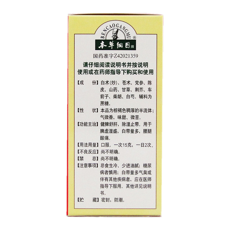 本草纲目妇科白带膏200g