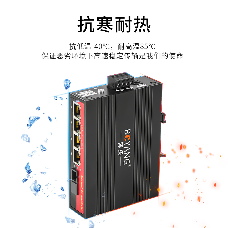博扬 BY-GG104A/B工业级光纤收发器 千兆一光四电单模单纤以太网交换机 SC接口25公里DC12~54V