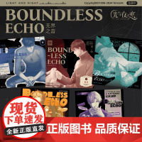 【每款限量永不返场】光与夜之恋 无界之音 游戏原声音乐黑胶礼盒