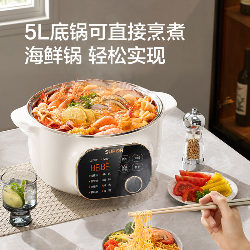 苏泊尔(SUPOR)电炖锅电炖盅一锅五胆4.5L总容量陶瓷内胆上蒸下炖燕窝隔水炖24小时预约2-5人DZ25YC876高清大图