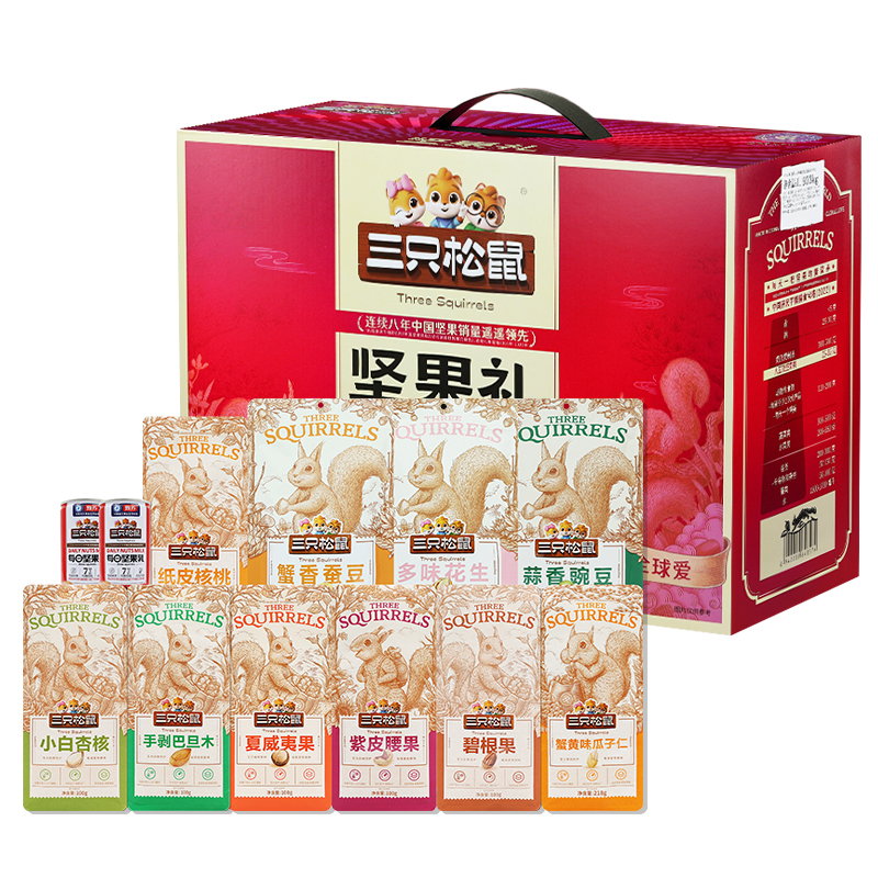 三只松鼠坚果礼盒混合休闲零食大礼包紫金款1933g