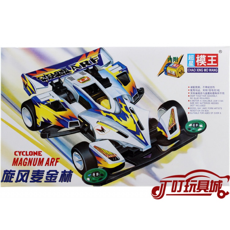 2020热卖奥达超星模王四驱车模型四驱兄弟旋风冲锋蜘蛛王巨无 旋风麦金林423 车子+高速马达