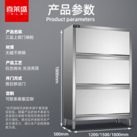 喜莱盛 XLS-BGSMG1800-1商用不锈钢四门碗柜 180*50*180|三层上掀门