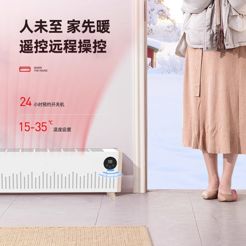 先锋踢脚线取暖器电暖器/移动地暖/家用室内加热器/居浴两用电暖气烤火炉 DTJ-T12R(白色遥控款)高清大图