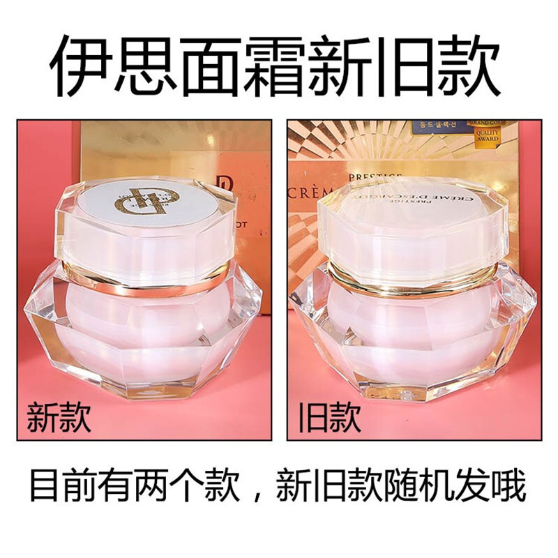 韩国It’s Skin伊思晶钻蜗牛精华面霜修护补水保湿滋润嫩肤祛痘修护去黄修复痘印 60ml