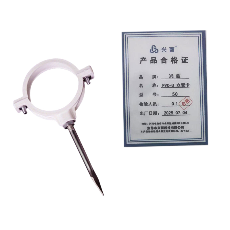 兴酉 PVC-U 立管卡 50 个高清大图