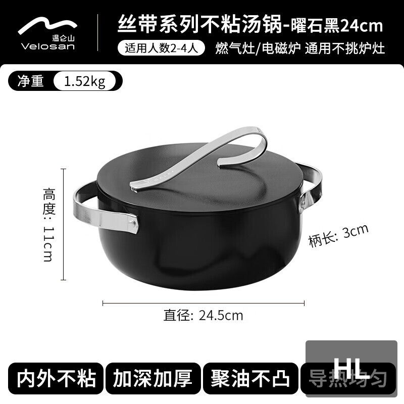 温仑山/VELOSAN自由丝带系列不粘汤锅24cm高清大图