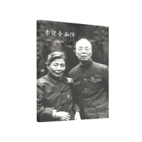 [正版] 李健吾画传 李惟音 著 叙旧 看戏 讲学 哪里是休闲?闲不住 岂不是他一生的写照 除非躺在病床上 人物传记