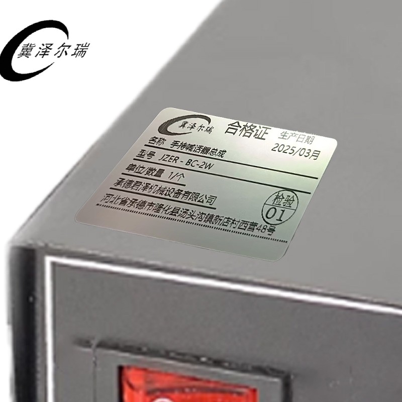 冀泽尔瑞 手持喊话器总成 JZER - BC-2W 个高清大图