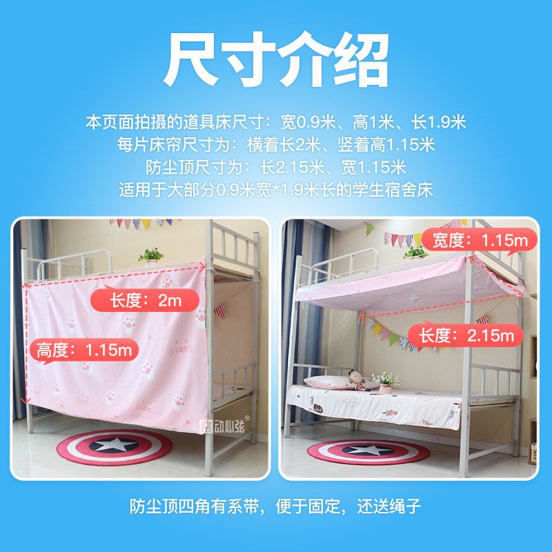 学生宿舍床帘上铺下铺北欧风公主风动漫粉色系遮光床帘布遮光床帘 加厚遮光款廊桥 1.15米高[1片]