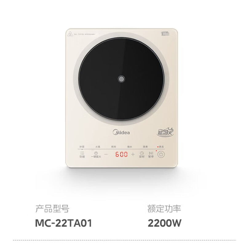 美的电磁炉 MC-22TA01 多档调节 2200W大功率高清大图