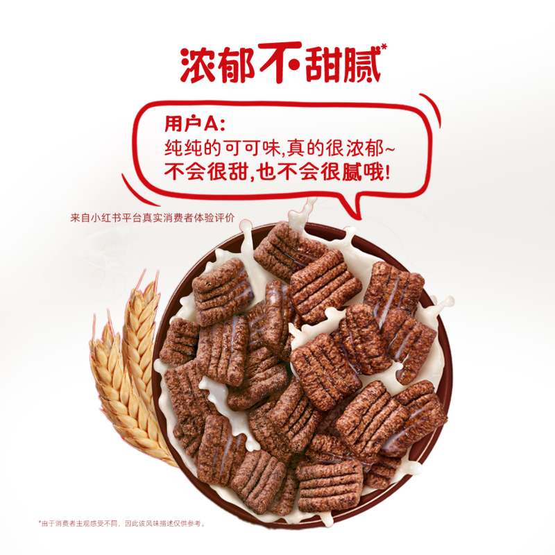 雀巢KITKAT奇巧即食麦片330g*2盒巧克力谷物脆进口全谷物非油炸零食高清大图