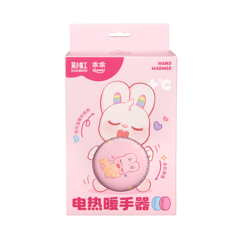 彩虹宝粉色塑壳暖手器321-XF快速充电10分钟自动断电绒布柔软舒适安全放心