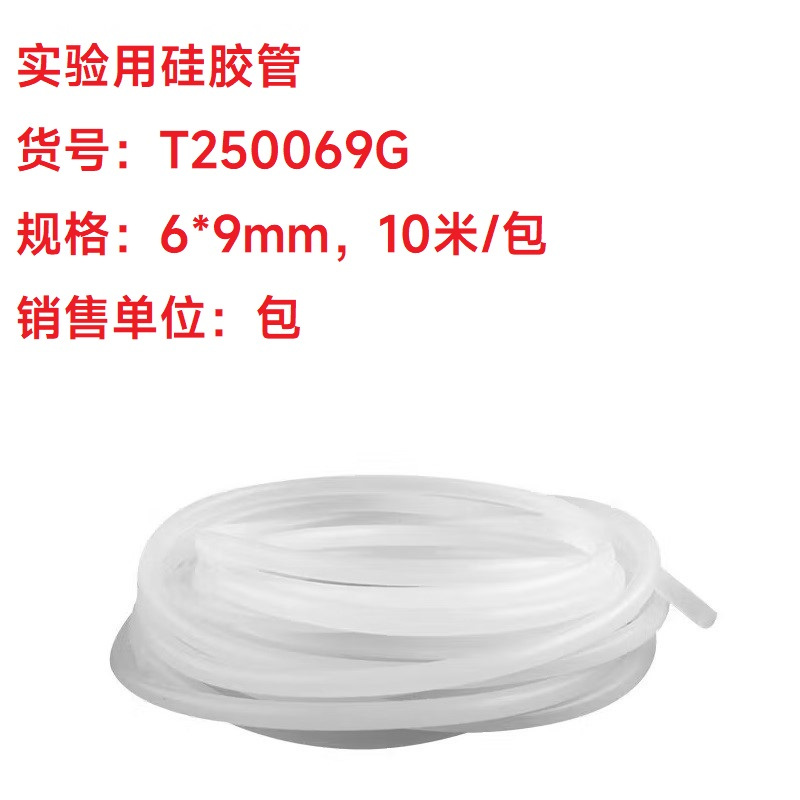 SYNTHWARE T250069G硅胶管 6*9mm 10米/包 包