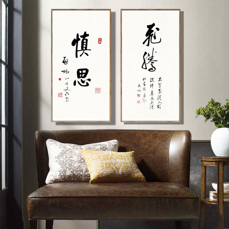 新中式饭店客厅玄关茶室字画挂画中国风竖版办公室书法禅意装饰画