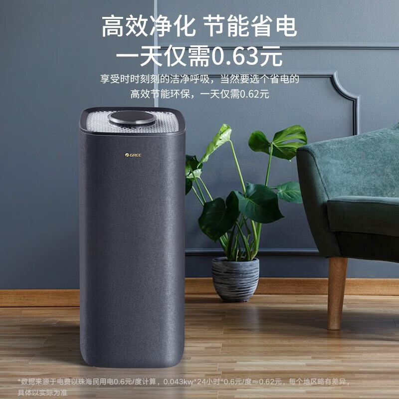 格力(GREE) 空气净化器家用公司办公室净化机 甲醛PM2.5双数显甲醛真分解除菌消毒 KJ580G-A01